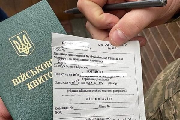 Українцям заборонили оскаржувати повістки з військкоматів у суді