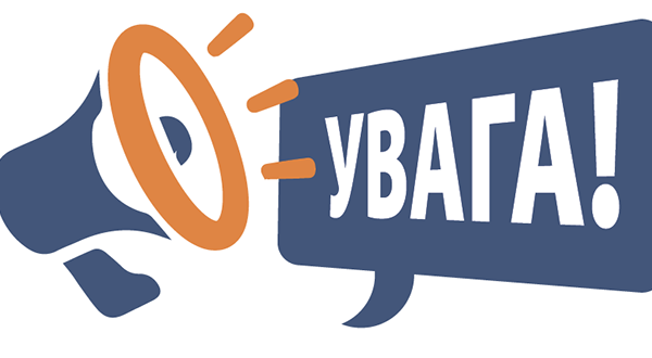 Укренерго вводить обмеження споживання електрики у Києві та низці центральних областей