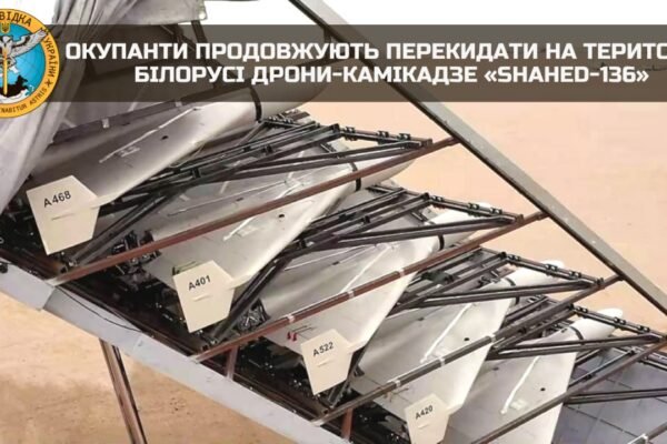 У Білорусь масово завозять іранські дрони і вивозять ешелонами боєприпаси, – ГУР