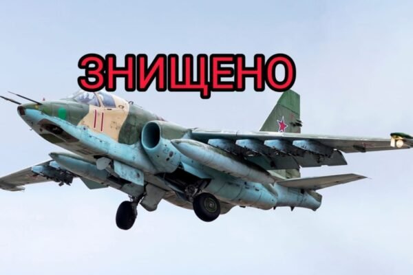 У небі над Херсонщиною “приземлили” російський Су-25