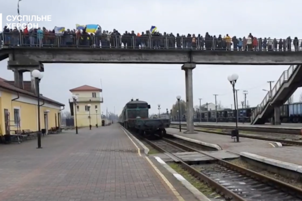 До Херсона прибув перший потяг перемоги (ВІДЕО)