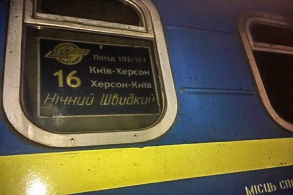 “Укрзалізниця” запускає поїзди до Херсону: Коли і як ходитимуть