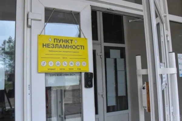 ДСНС розгорнула по країні понад тисячу “Пунктів незламності”, 18 з них у Херсоні