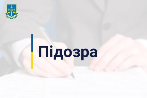 Заочно повідомлено про підозру двом громадянам РФ, що очолили псевдоміністерства ДНР