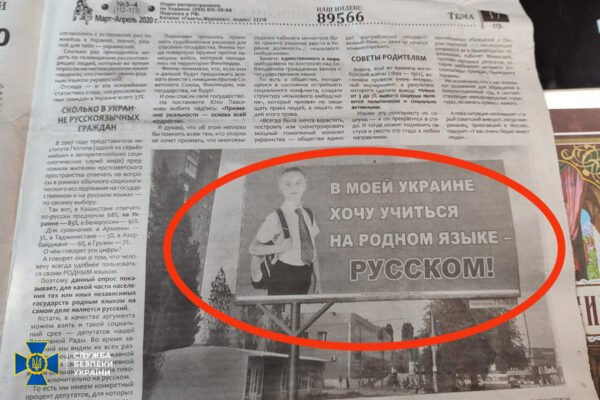 Агітаційні листівки об’єднання Медведчука, російські триколори та колишні склади окупантів виявила СБУ під час обшуків в єпархіях УПЦ МП в чотирьох областях