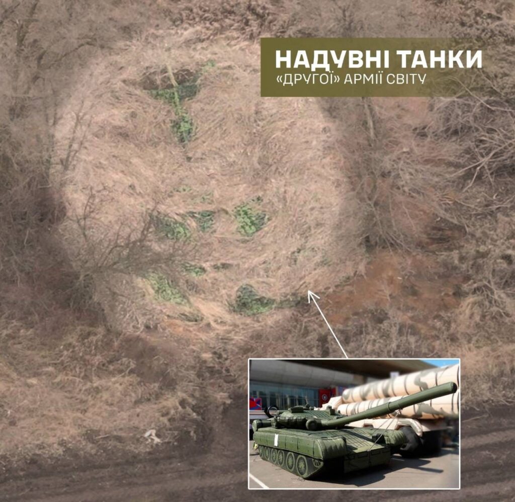 Оккупанты используют надувные танки на Запорожском направлении (ФОТО)
