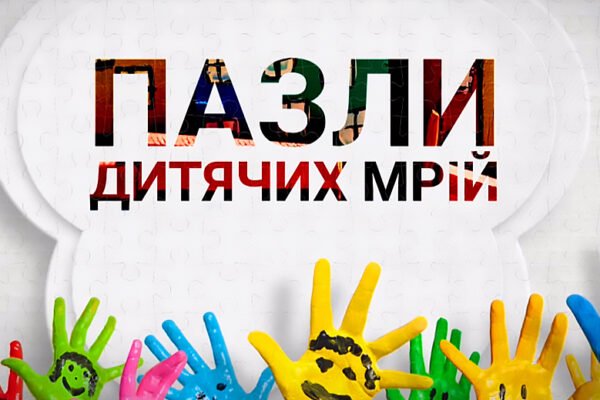 “Пазли дитячих мрій”: Як донька вбитого окупантами українця здійснила свою мрію за допомогою відомого стиліста Кирила Савченка (ФОТО)