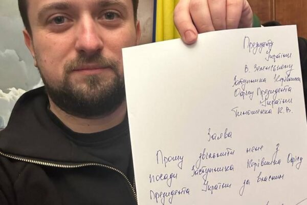 Заступник Керівника ОПУ Кирило Тимошенко йде з посади