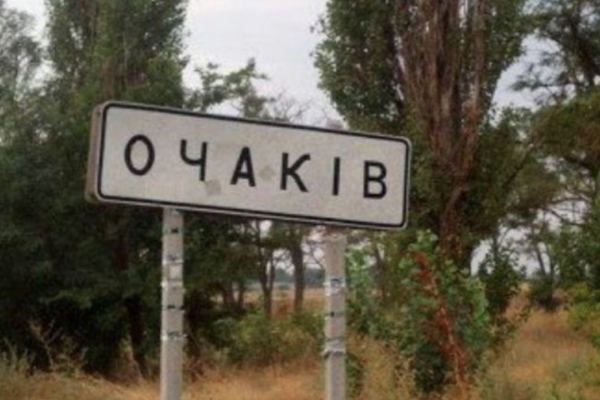 Окупанти обстріляли Очаків на Миколаївщині: є поранений