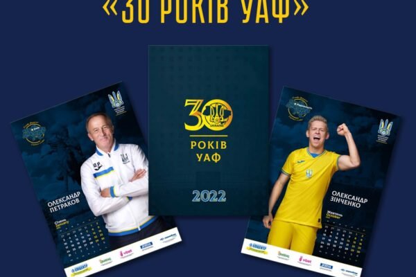 УАФ випустила календар без Закарпаття на мапі України: У футбольній асоціації вибачилися (ФОТО)