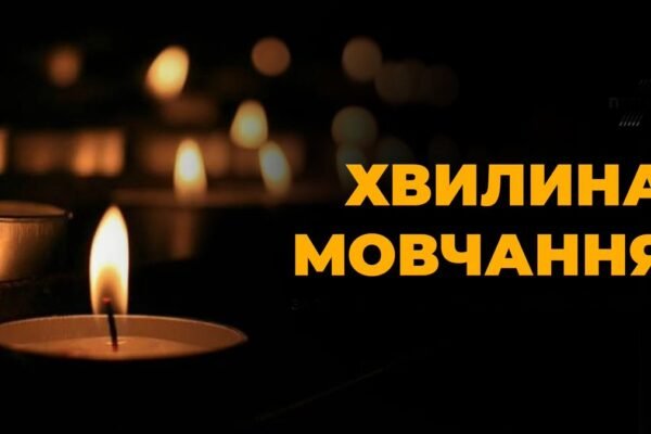 Велика Британія оголосить хвилину мовчання 24 лютого