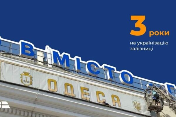 В “Укрзалізниці” похвалилися автографом Байдена і оголосили про тотальну “дерусифікацію” (ФОТО)
