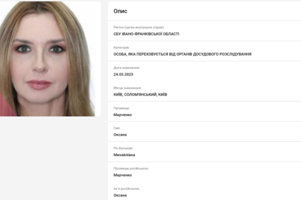 МВС оголосило в розшук дружину Медведчука