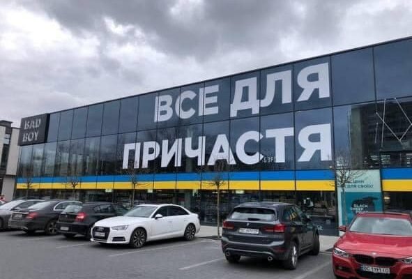 Все для причастя: Двозначна вивіска алкомаркету викликала скандал у Львові (ФОТО)