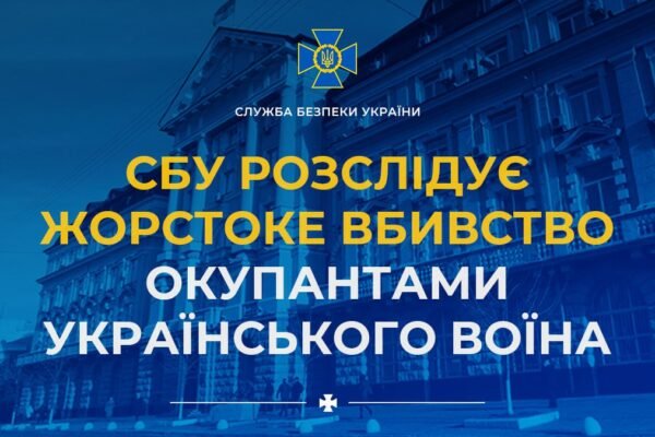 Звіряче вбивство українського воїна: СБУ відреагувала на факт відрізання голови полоненому українцю