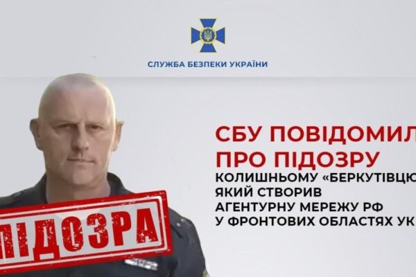 СБУ оголосила підозру колишньому “беркутівцю”, який створив російську агентурну мережу у фронтових областях України