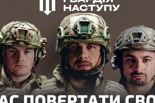 У МВС анонсували створення дев’ятої бригади у “Гвардії наступу”