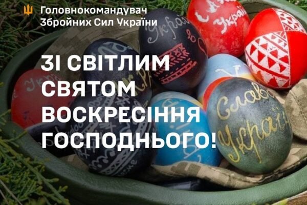 Разом ми подолаємо ворога: Залужний привітав українців із Великоднем