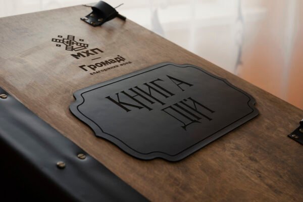 Мета – створити Мапу дій громад: Стартував новий сезон грантового конкурсу для проєктів у регіонах “Час діяти, Україно!” (ФОТО)