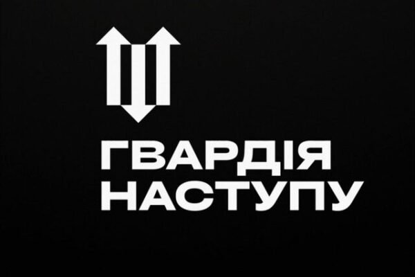 Вісім бригад Гвардії наступу повністю сформовані