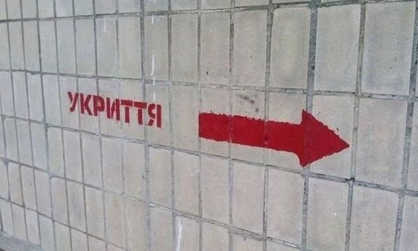 В Україні перевірено вже понад 50 тисяч укриттів: Майже третина сховищ не придатні до використання