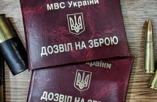 В Україні запрацює єдиний реєстр зброї, – МВС