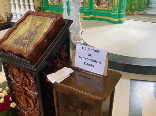 Вірян УПЦ МП закликають скинутися на заставу для “Паші-Мерседеса” (ФОТО)