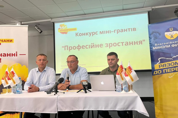 На Вінниччині працівники гуманітарної сфери можуть виграти грант до 10 тисяч гривень