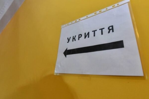 На Хмельниччині презентували чат-бот “Укриття”