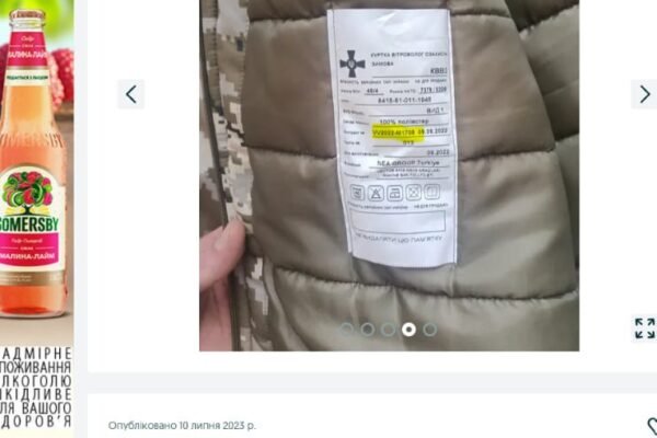 Чергова “схема” в Міноборони: Закуплені в Туреччині куртки для ЗСУ втричі подорожчали на кордоні, – ЗМІ