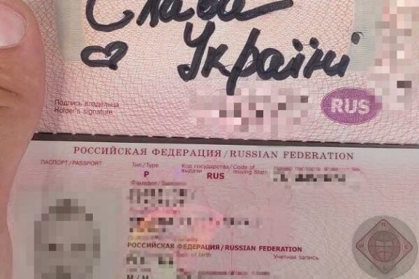 Боявся депортації: Росіянин написав на сторінках свого паспорта “Слава Україні”