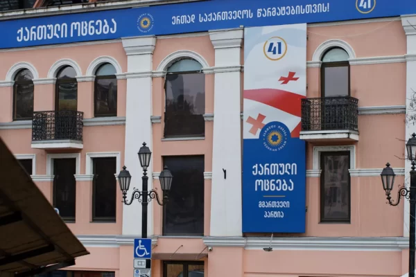 У Грузії почали процедуру імпічменту президентки Зурабішвілі