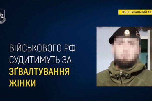 Окупанта-дагестанця судитимуть за сексуальне насильство стосовно жительки Херсонщини в період окупації