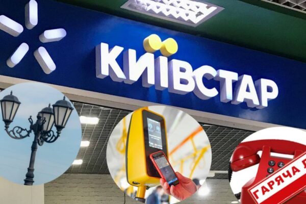 Збій в роботі Київстар: Найбільший український мобільний оператор зазнав потужної хакерської атаки, – ЗМІ