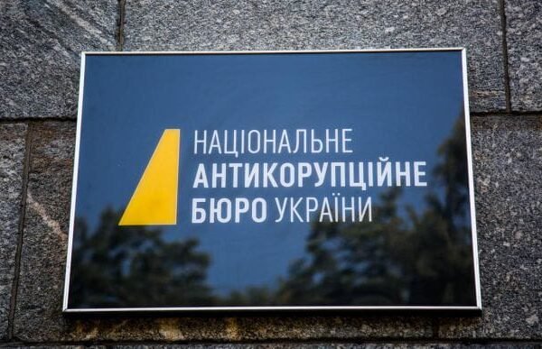 НАБУ завершило слідство у справі заступників голови Тернопільської ОВА