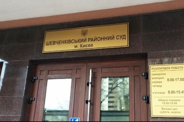 Вибух у Шевченківському суді Києва: ДБР завершило розслідування