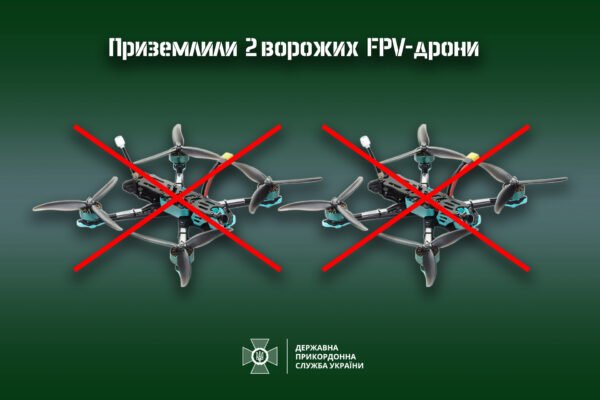На Сумщині прикордонники зі стрілецької зброї збили два ворожі дрони