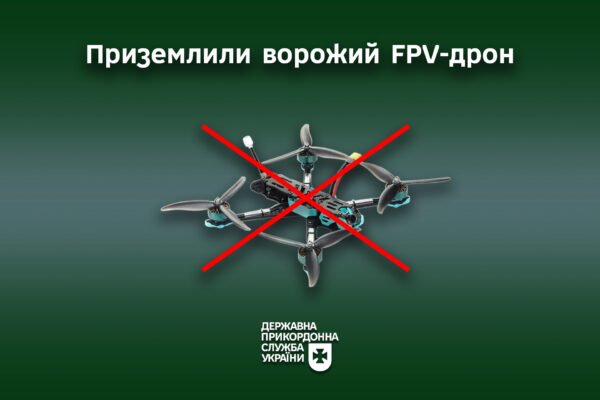 Прикордонники збили ворожий БпЛА на Сумщині