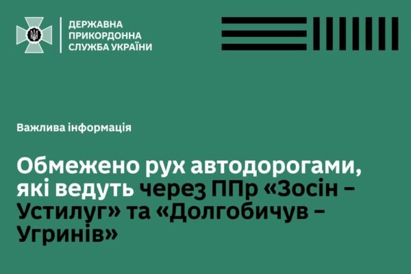 Польські фермери заблокували ще кілька пунктів пропуску, – ДПСУ