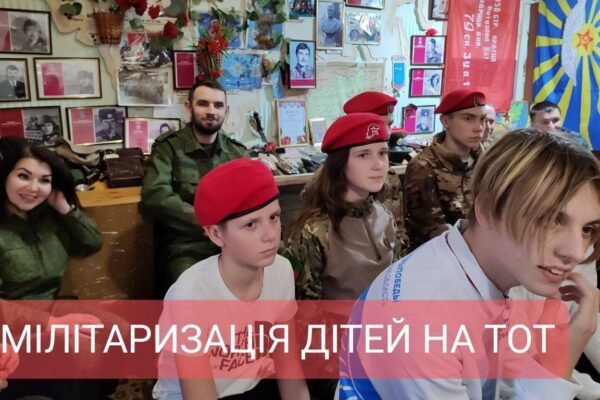 Росія продовжує мілітаризувати молодь на Запоріжжі, – Федоров