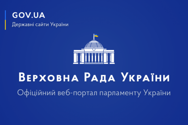 Хакери атакували сайт ВРУ