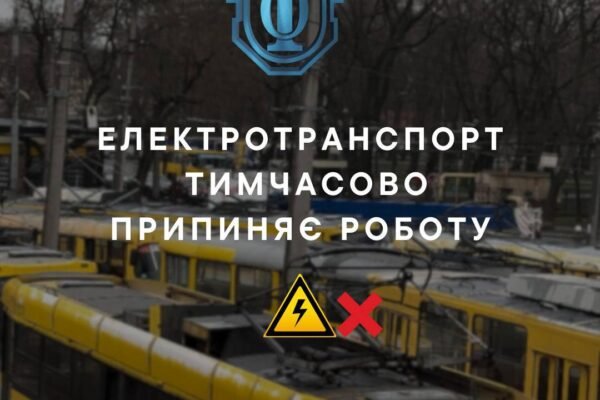 Нічна атака на Одесу: Уламки дрона поцілили в енергооб’єкт, весь електротранспорт зупинився
