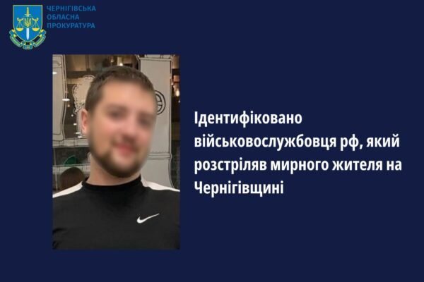 Правоохоронці ідентифікували ще одного російського військового, який розстріляв людину на Чернігівщині