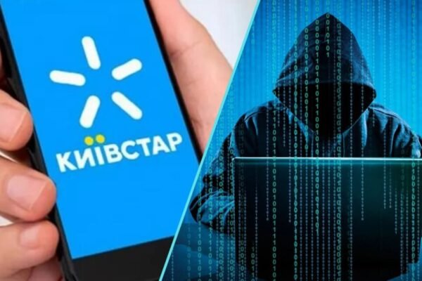 СБУ встановило хакерів, які здійснили масштабну кібератаку на Київстар