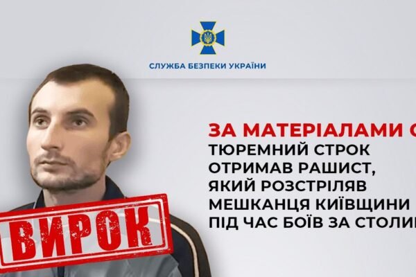 Реальний термін отримав російський військовий за розстріл цивільного авто під Бучею