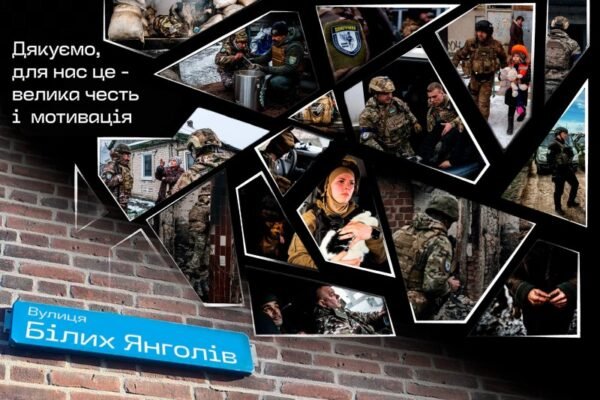 Одну з найдовших вулиць у Костянтинівці перейменували на честь “Білих янголів”