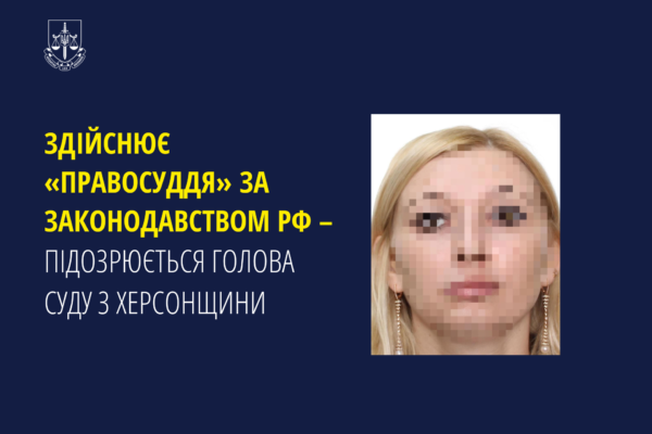 Прокурори повідомили про підозру голові Генічеського райсуду