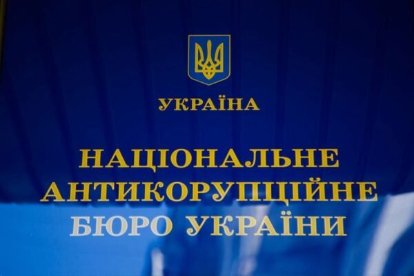 Першого заступника директора НАБУ відсторонили через можливий витік інформації