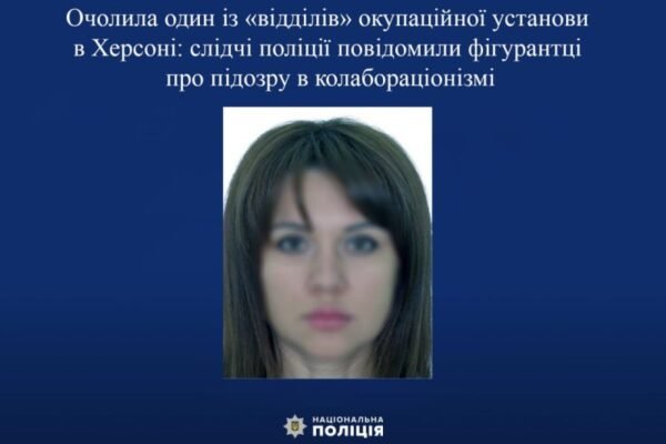 Перед судом постане ще одна колаборантка з Херсонщини