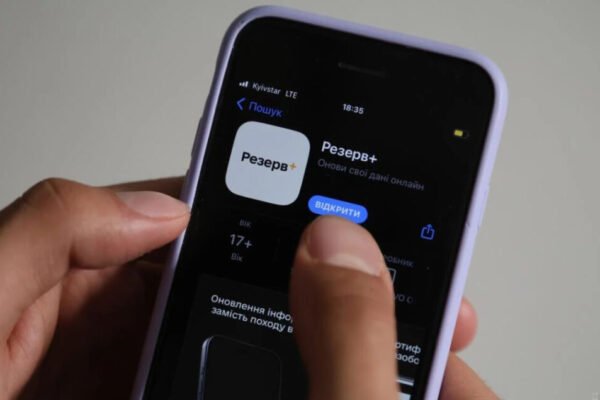 У застосунку Резерв+ запрацював QR-код